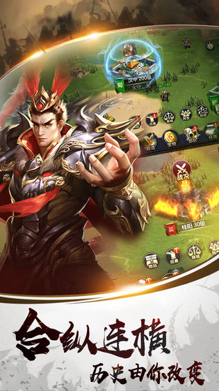 權(quán)游三國1