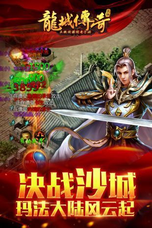 龍城網絡傳奇0