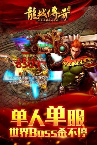 龍城網絡傳奇1