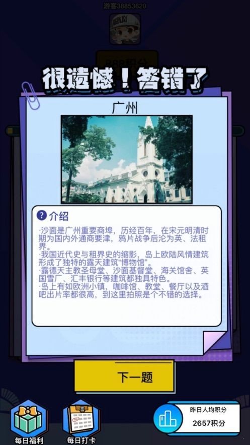 在家看世界紅包版2