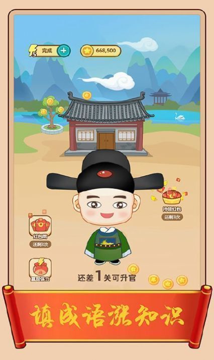 百科大挑戰紅包版0