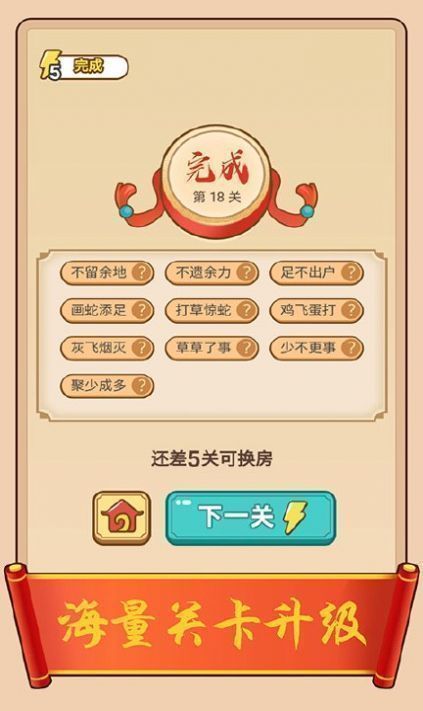 百科大挑戰紅包版2