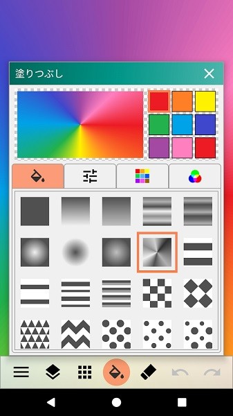 Paint Art繪畫工具1