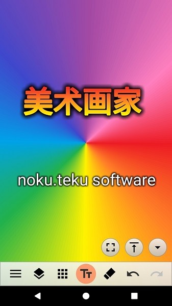 Paint Art繪畫工具0