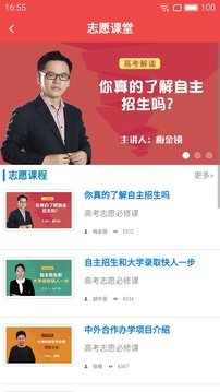 高考管家0