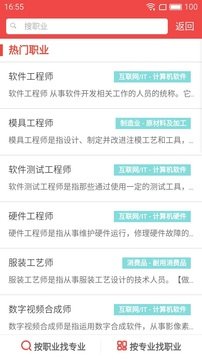高考管家1