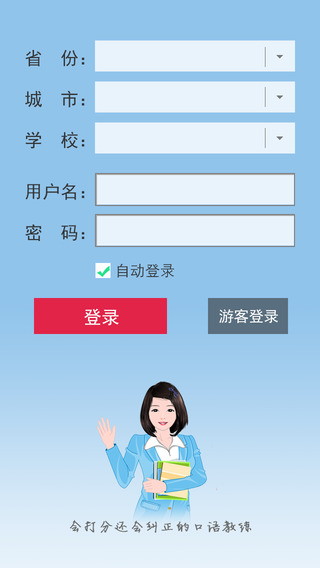 口語1001