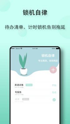 自律養(yǎng)成3