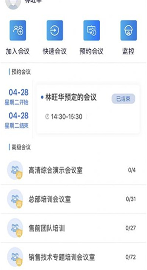 華平云視訊1