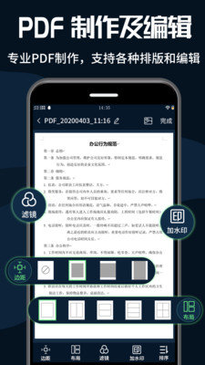 PDF轉換器大師2
