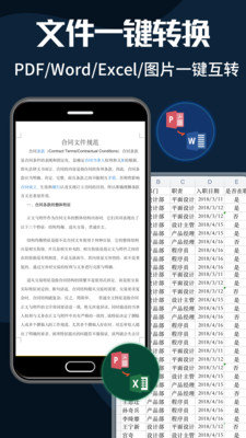 PDF轉換器大師1