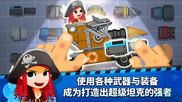 超級戰車閃電戰2