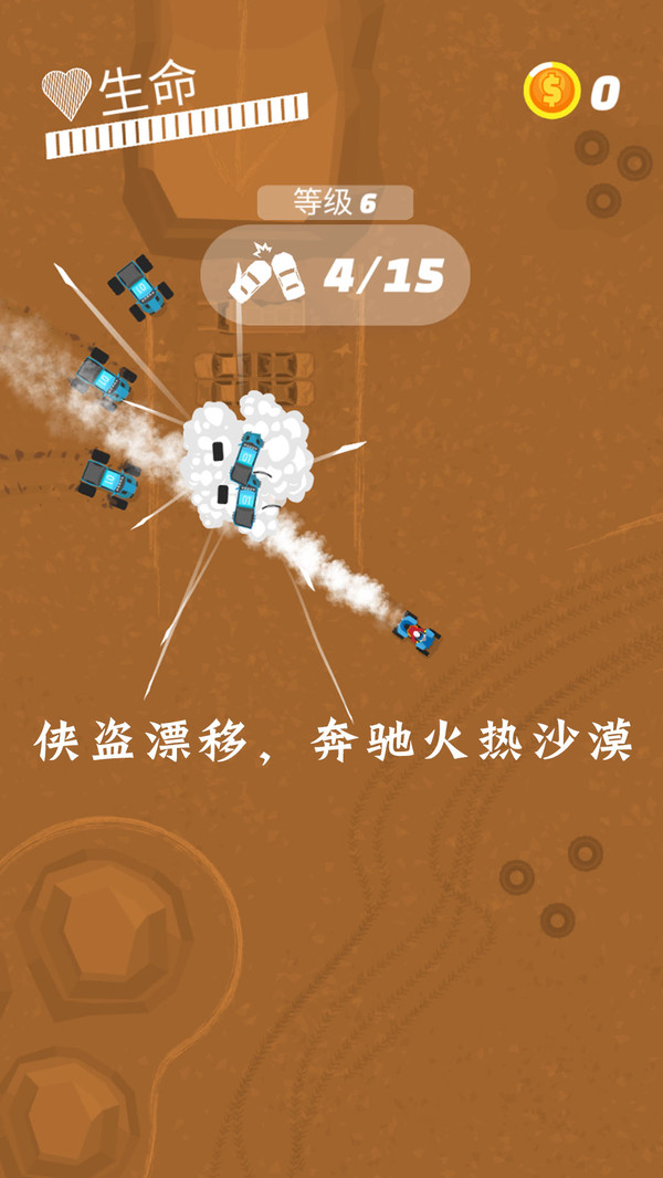 俠盜漂移手游0