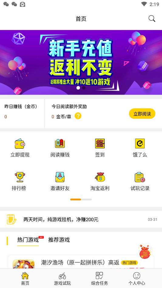 賊好賺2
