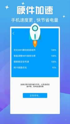 天天連WIFI0