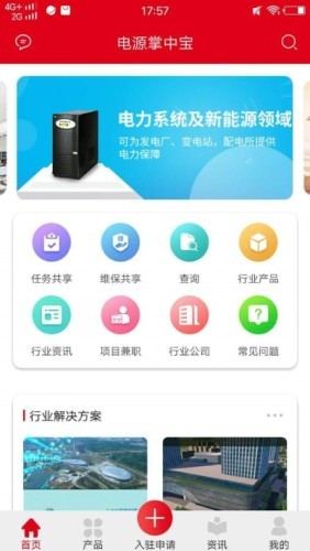 電源掌中寶1