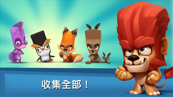 動物王者破解版0
