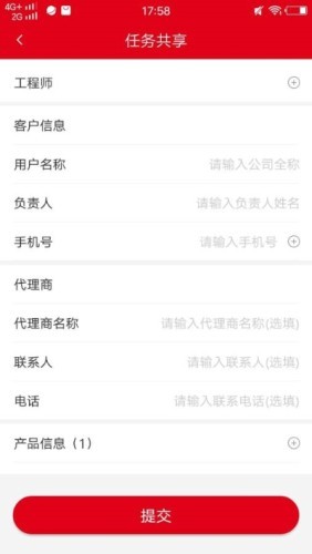 電源掌中寶2