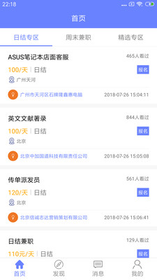 奇躍兼職1