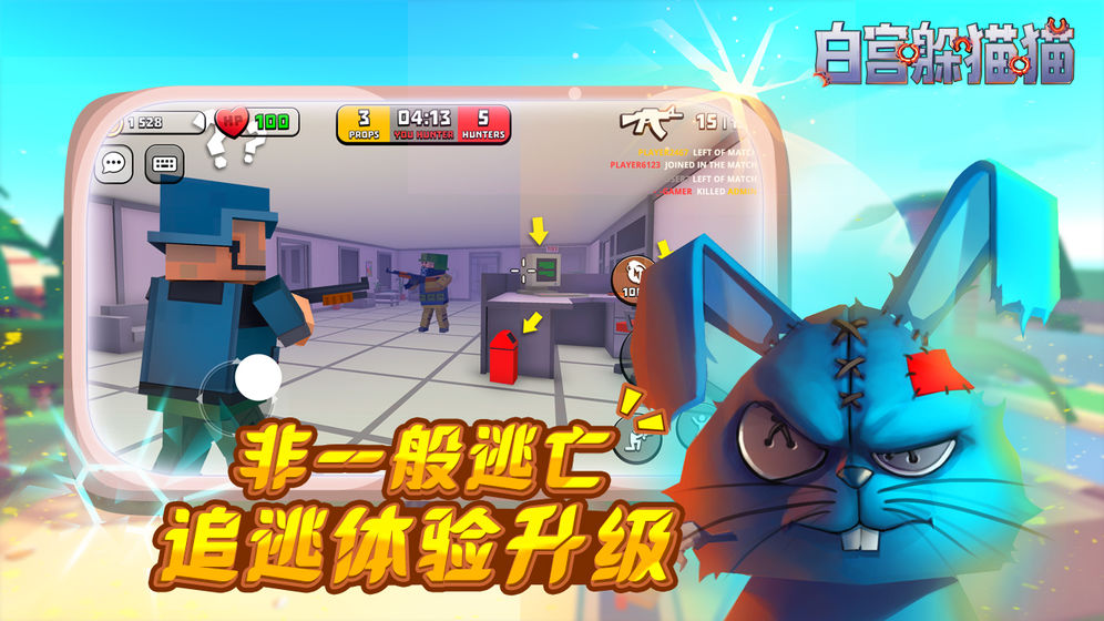 白宮躲貓貓2
