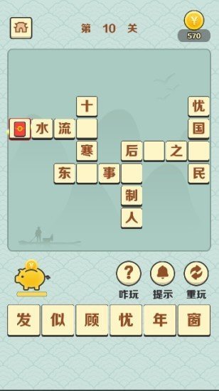 口若懸河2