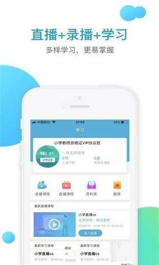 學智教育2