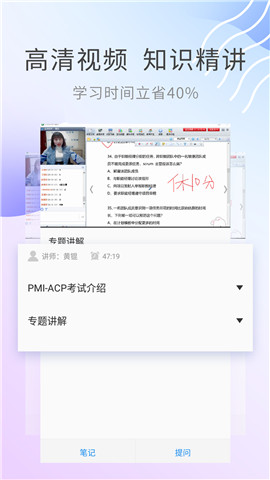 ACP考試助手安卓版1