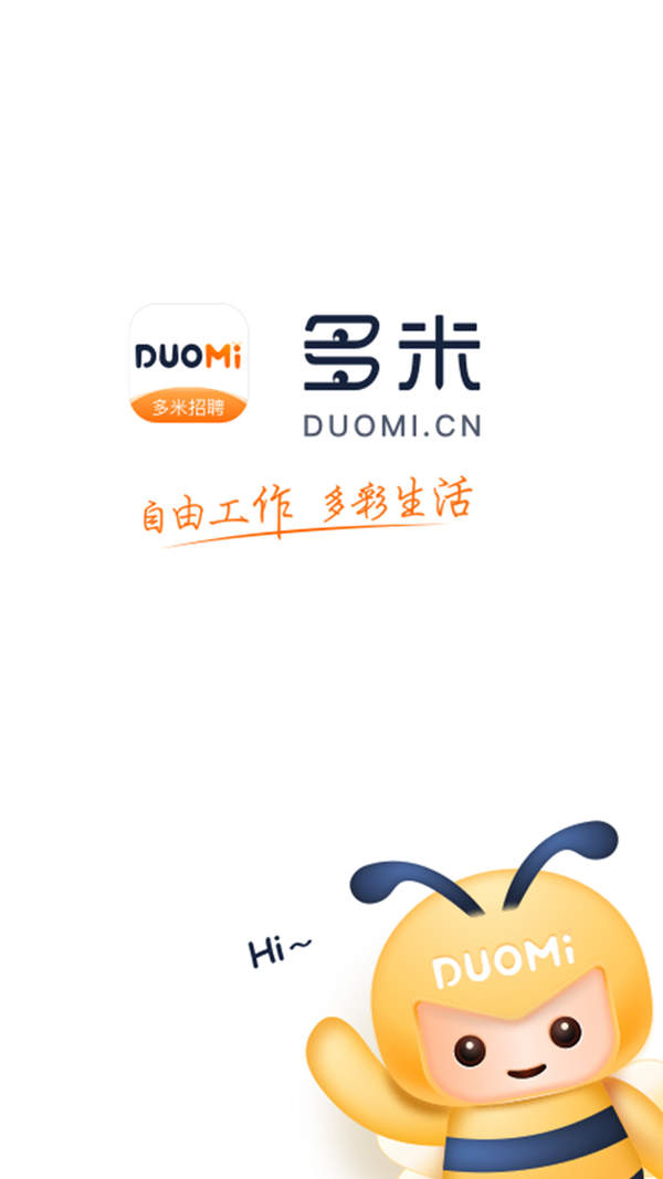 多米招聘2