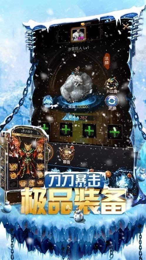 冰雪復(fù)古傳奇手游三職業(yè)最新版0