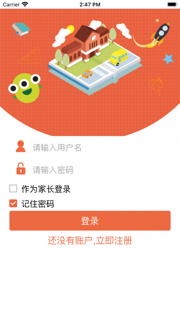 金盾校園官方版0
