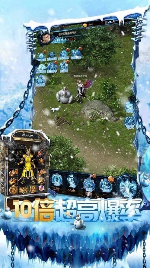 冰雪復(fù)古傳奇手游三職業(yè)最新版1