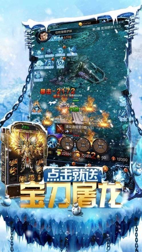 冰雪復(fù)古傳奇手游三職業(yè)最新版3