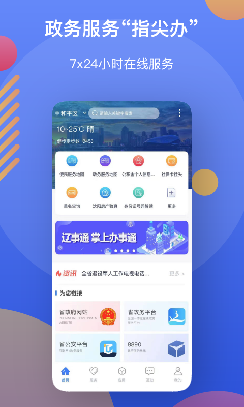 遼事通3