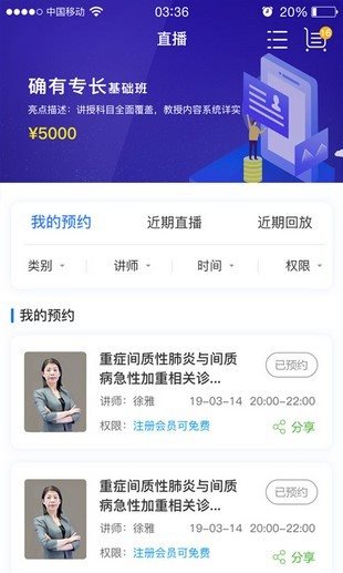 袋鼠醫學1