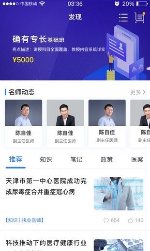 袋鼠醫學2