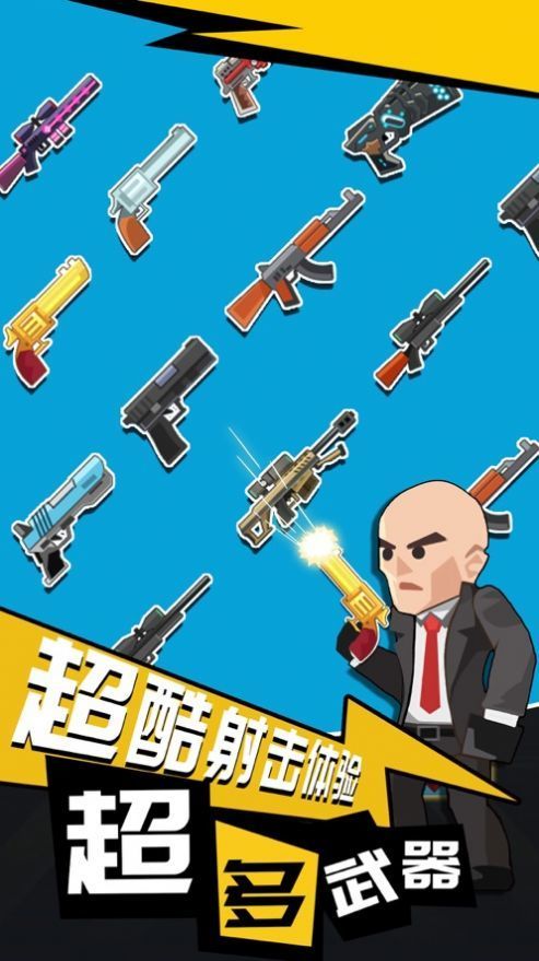 頭號槍神0