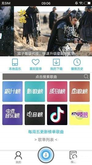 搜云音樂0