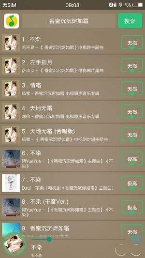 搜云音樂1
