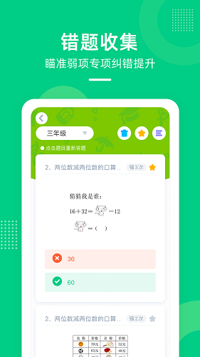 快樂(lè)學(xué)堂1