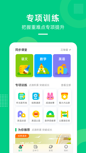 快樂(lè)學(xué)堂2