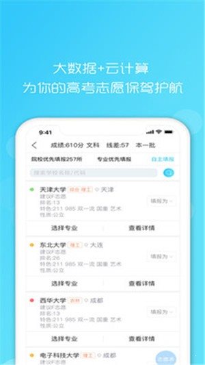 升學之家3