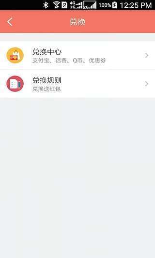 紅包達(dá)人福利2