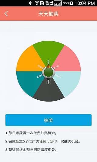 紅包達(dá)人福利1