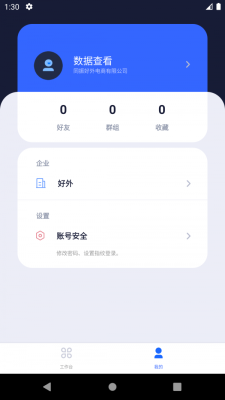 ITOC智貿云0