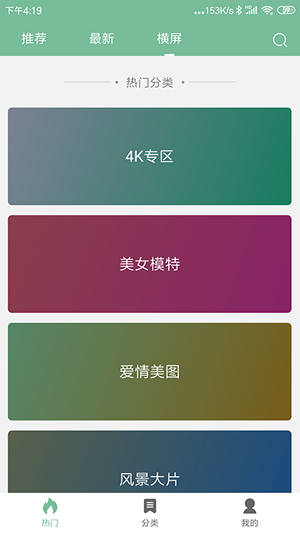 壁紙喵免費版1