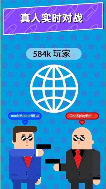 聰明的子彈2