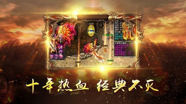 火龍戰歌1.85熱血合擊版1