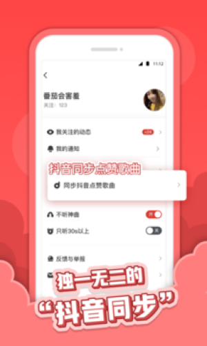 紅心音樂1