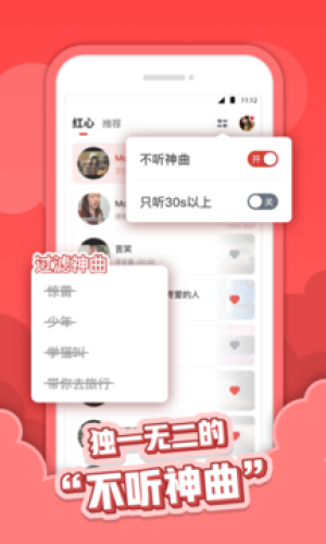 紅心音樂2