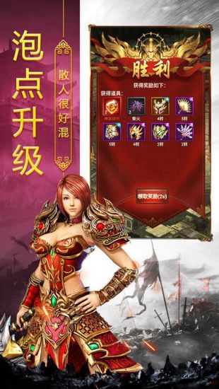 今日網(wǎng)通雷霆合擊首區(qū)2